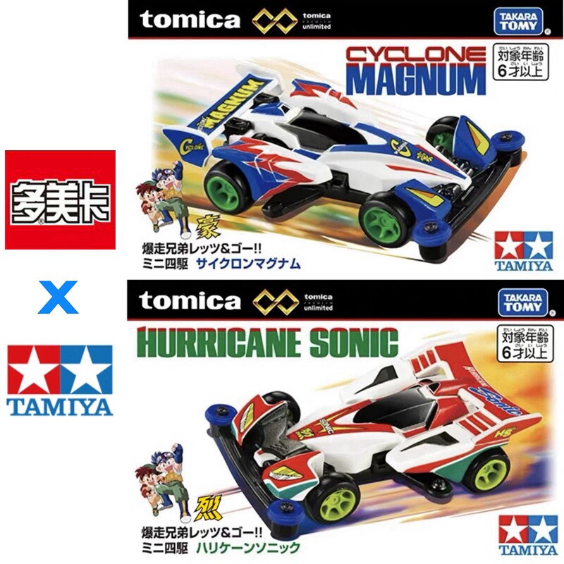 Tamiya Model Mini 4Wd - 在庫ありオリジナル TOMY トミカ タミヤ ミニ 4WD